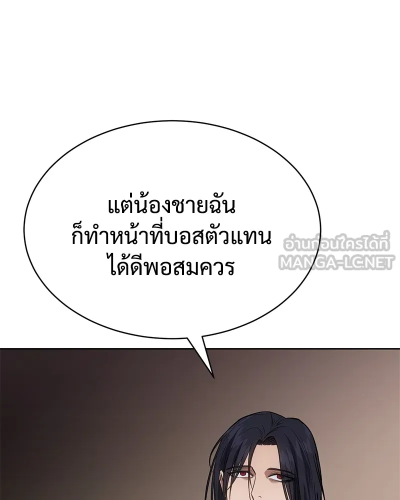 แบคXX ตอนที่ 46 รูปที่ 102