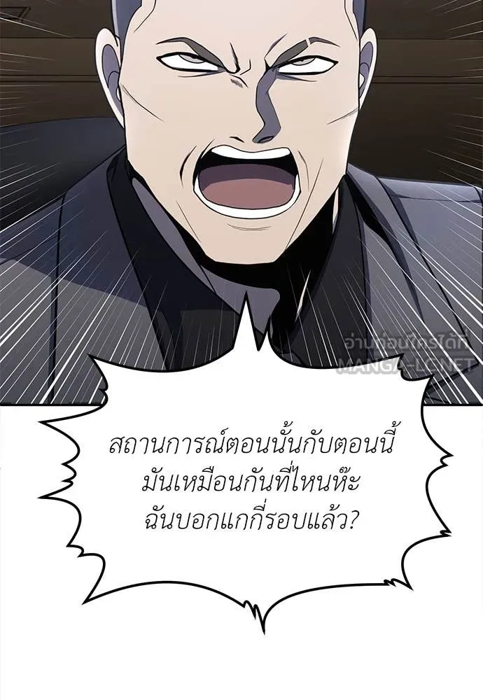 สนามเด็กล่า ตอนที่ 54 รูปที่ 15