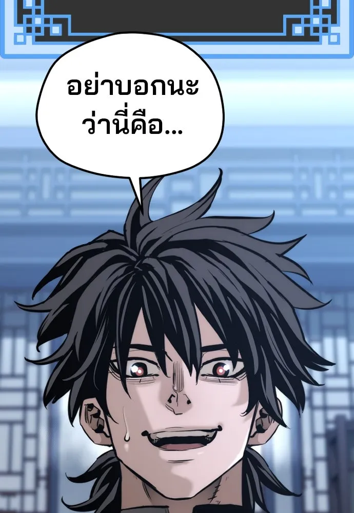 เส้นทางสู่เทพมาร ตอนที่ 92 รูปที่ 34