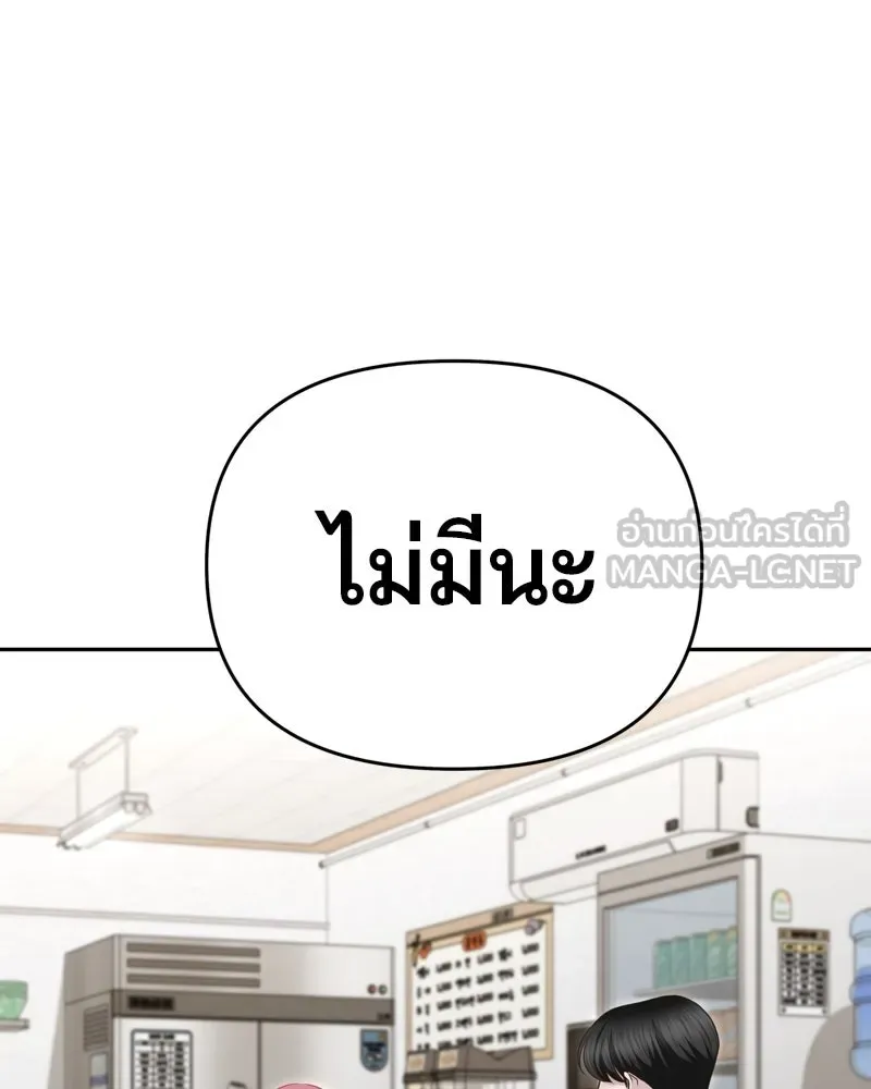 จ้า แม่คนสวย ตอนที่ 6 รูปที่ 54