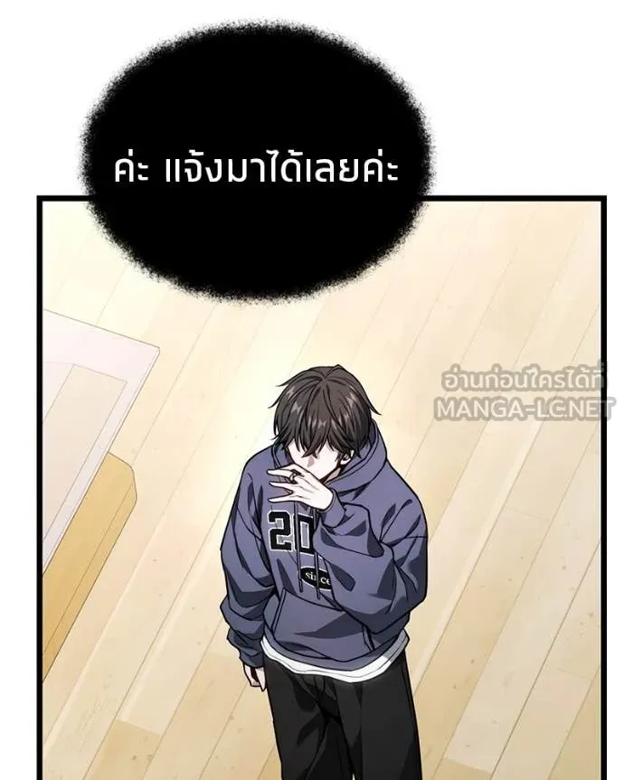 โทษที พื้นที่นี้ ตอนที่ 49 รูปที่ 65