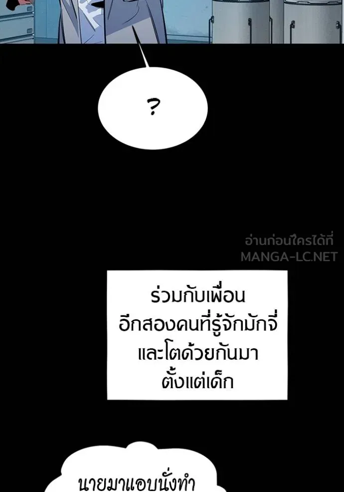 แยกร่างล่าอัตโนมัติ ตอนที่ 117 รูปที่ 96