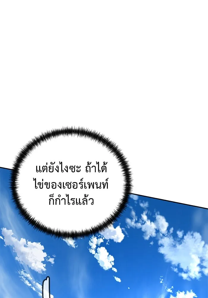 การกลับมาของทรราชวันสิ้นโลก ตอนที่ 40 รูปที่ 23
