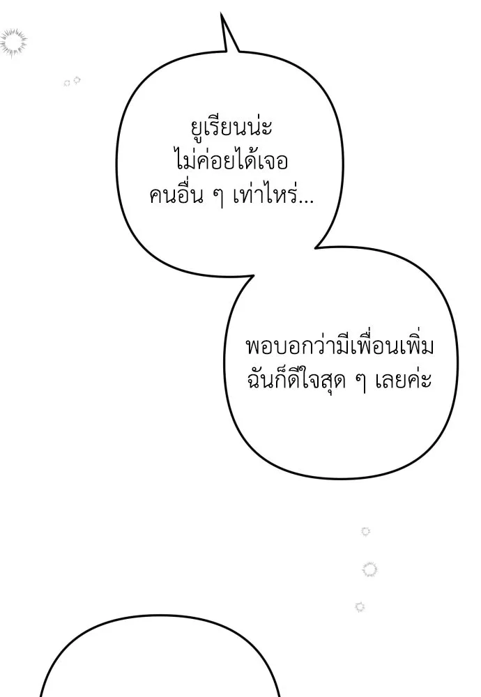 เลดี้มินต์ ตอนที่ 11 รูปที่ 88