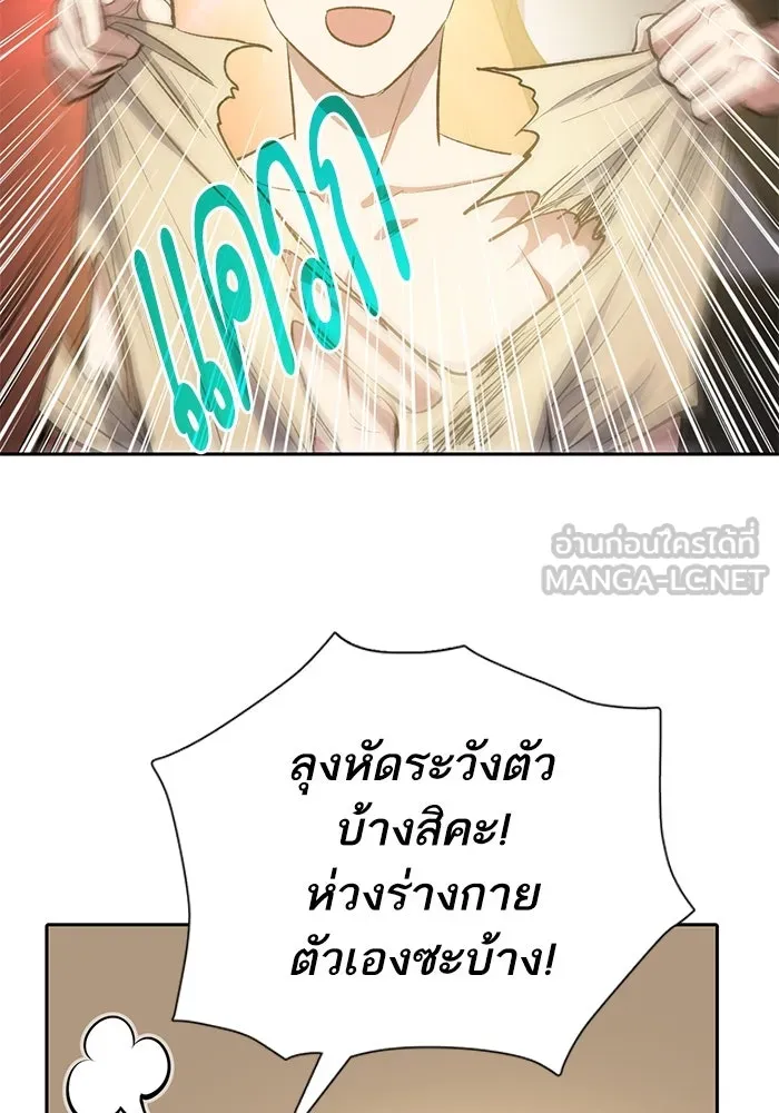 My S-Class Hunters ตอนที่ 73 พี่สาวผมเขา... (2) รูปที่ 102