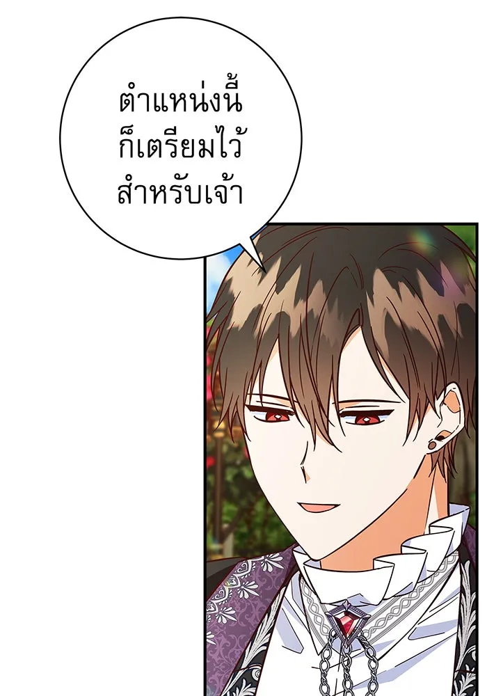 นางร้ายที่ไหนจะมีคุณธรรม ตอนที่ 37 รูปที่ 23