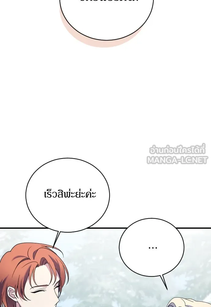 หมาป่าคู่เคียงบัลลังก์ ตอนที่ 10 รูปที่ 96