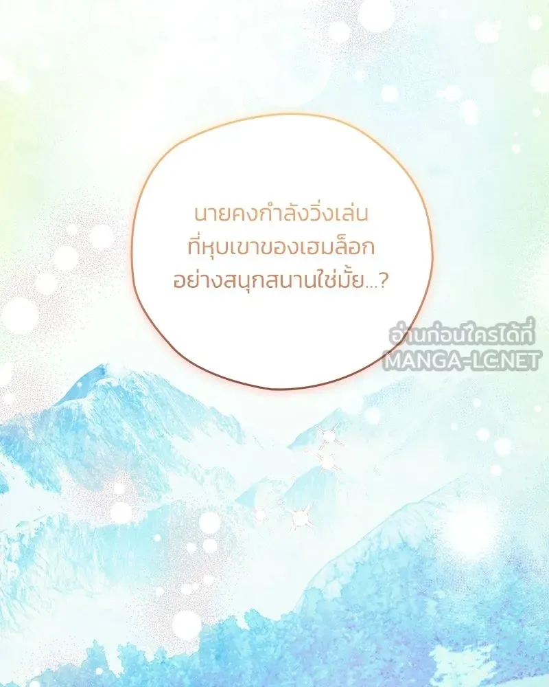 จุ๊บรัก คุณหมาป่า ตอนที่ 26 รูปที่ 12