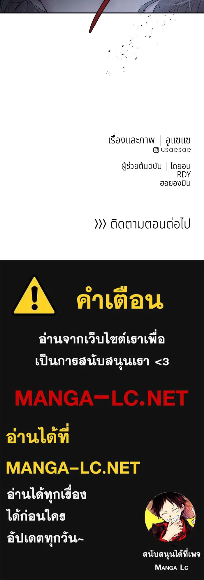 อาซา ตอนที่ 24 ม่านควัน รูปที่ 75