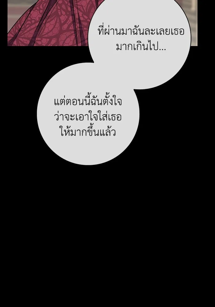 ฉันกลายเป็นแม่พระเอกนิยายจอมเสเพล ตอนที่ 36 รูปที่ 52