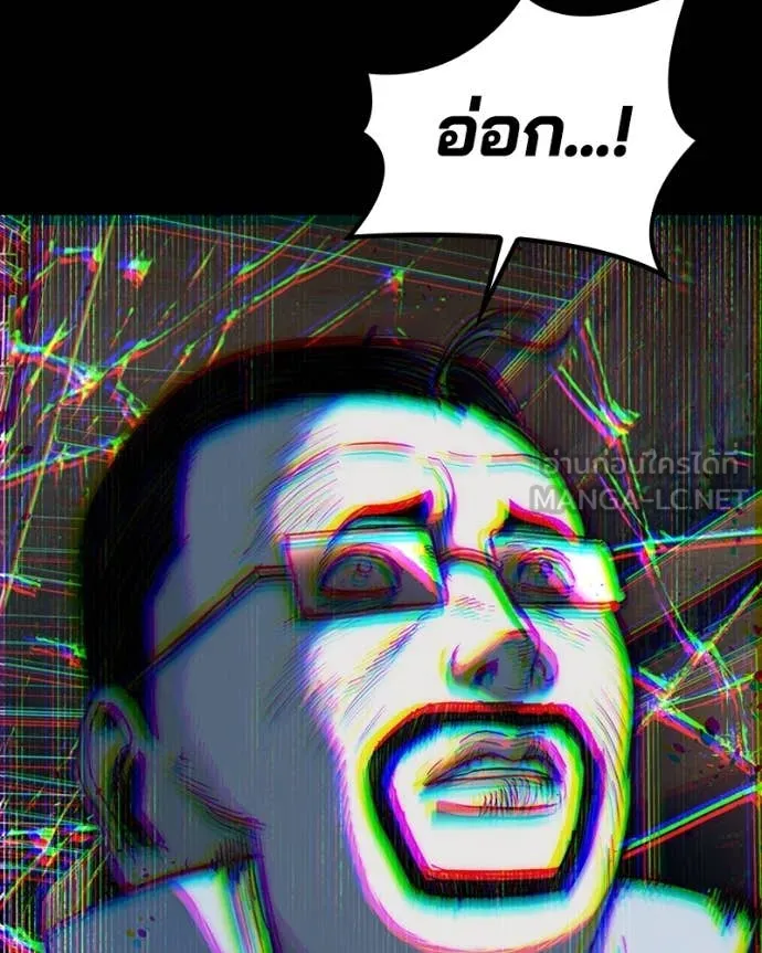 เกาลูน ตอนที่ 29 รูปที่ 129
