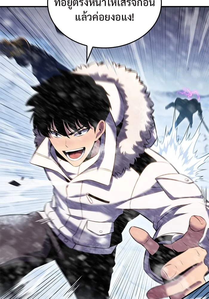 ผู้เล่นหน้าใหม่เลเวลแมกซ์ ตอนที่ 89 วิธีที่รอยัลเพลเยอร์สั่นสะเทือ รูปที่ 142