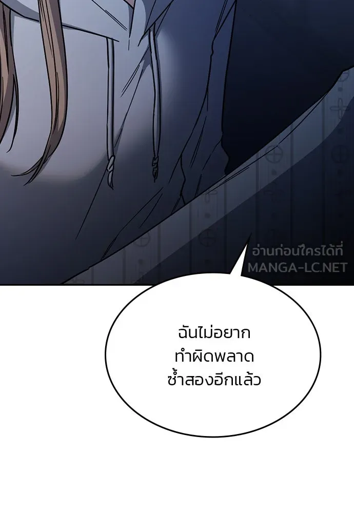 รักแล้วห้ามเลิก ตอนที่ 41 รูปที่ 24