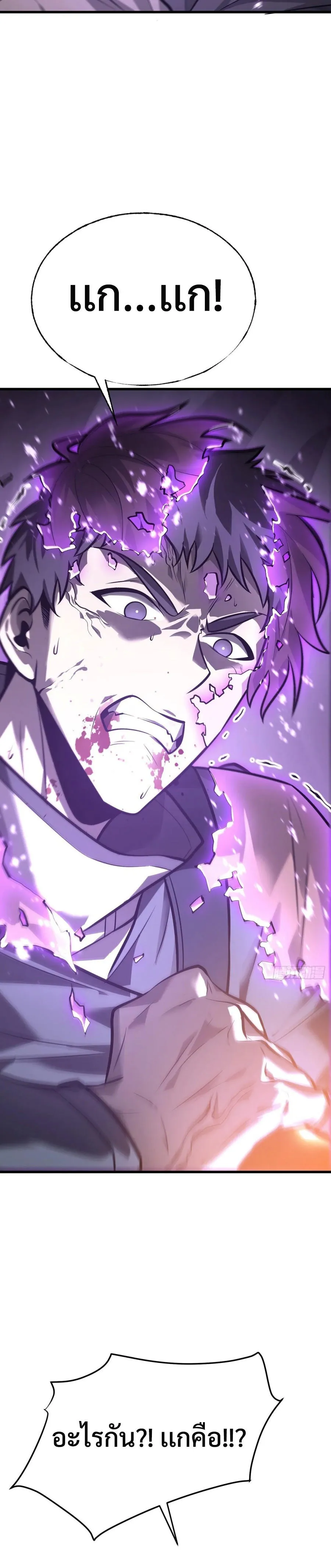 I Am The Strongest Boss ข_าค_อลาสบอสผ_แฝงต_วมาเป_นเพลเยอร_ ตอนที่ ตอนที่ 23 รูปที่ 2