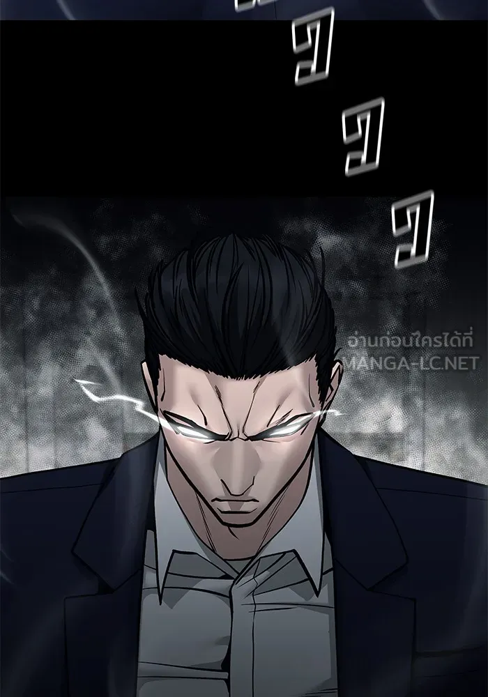 เลวฟาดเลว ตอนที่ 104 รูปที่ 207