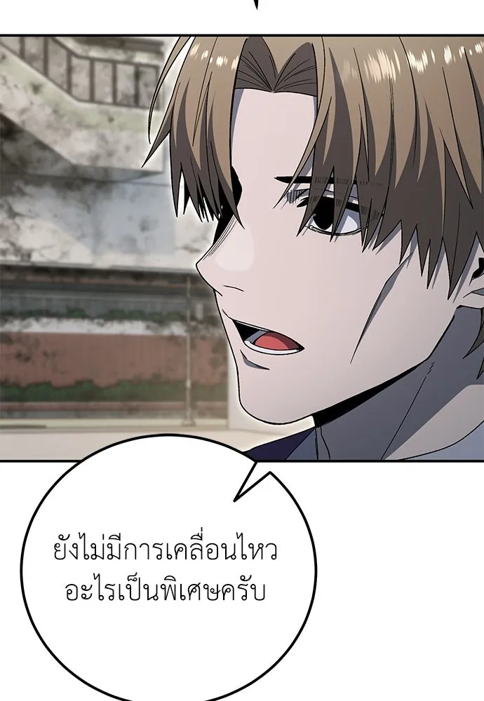 ผู้เชี่ยวชาญวันสิ้นโลก ตอนที่ 32 รูปที่ 79