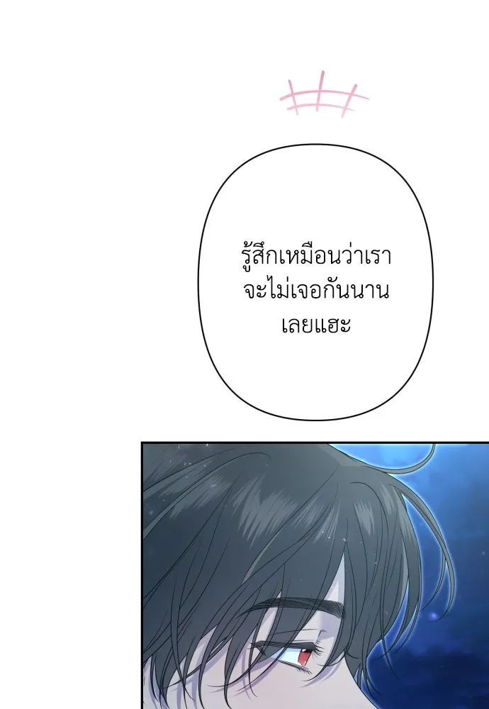 เลดี้มินต์ ตอนที่ 77 รูปที่ 35