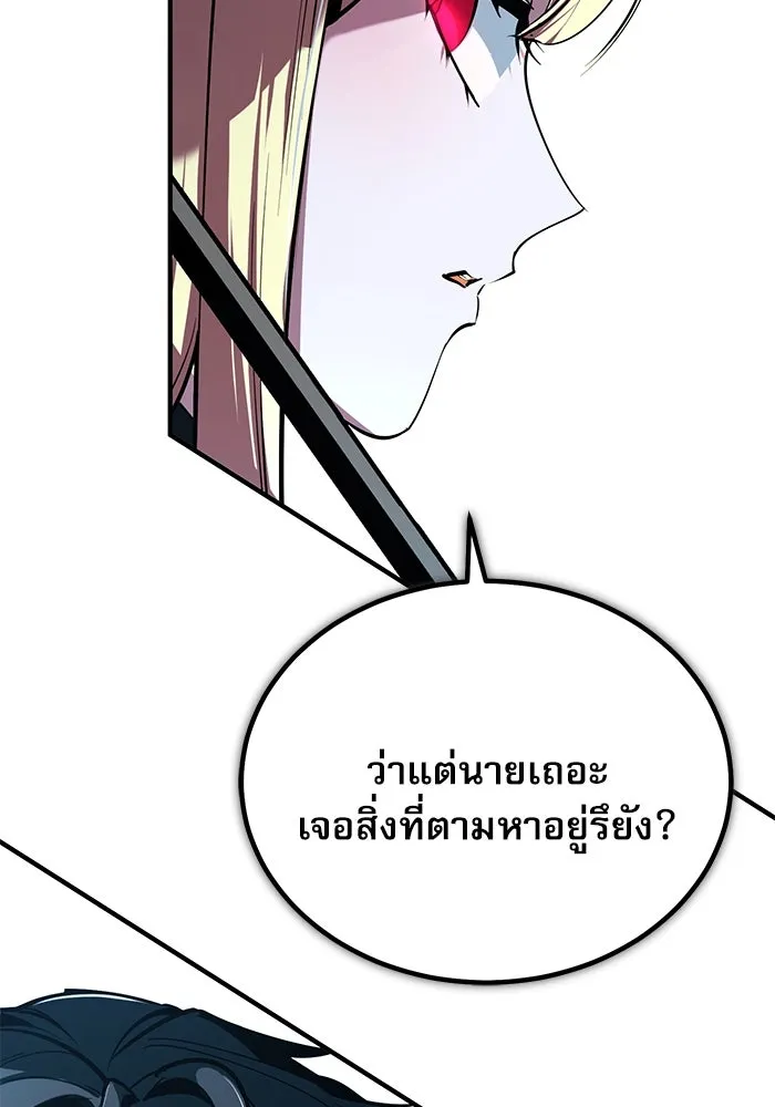 ศาสตราจารย์จำเป็นแห่งอะคาเดมี ตอนที่ 114 รูปที่ 86