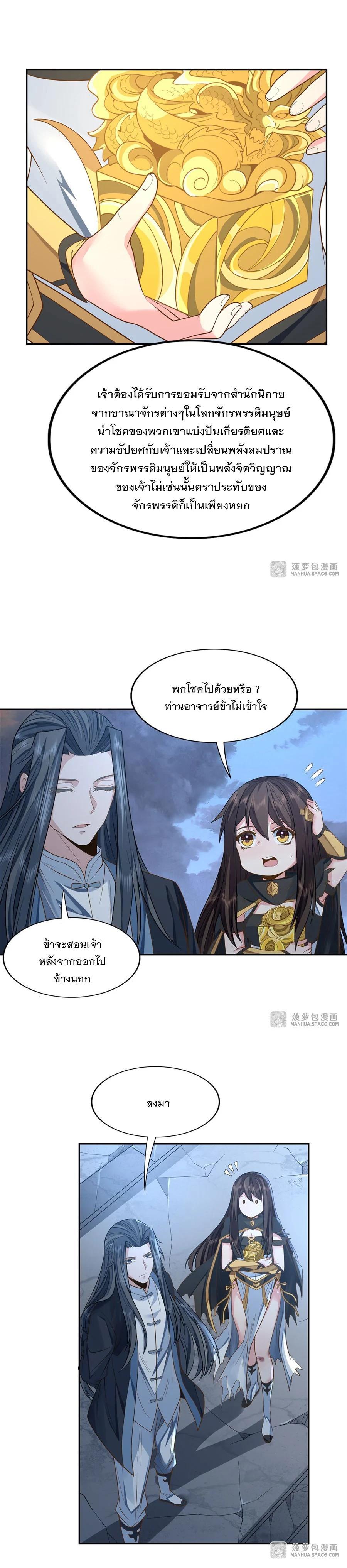 Manga-lc-com อ่านมังงะ อ่านการ์ตูน ออนไลน์ ฟรี My Female Disciples are all Future Masters of the Heavens ตอนที่ 1 2 3 4 5 6 7 8 9 10 11 12 13 14 ฟรี ไม่มีโฆษณา Manga-lc - อ่าน มังงะ อ่าน การ์ตูน ออนไลน์ อ่านมังงะ ฟรี