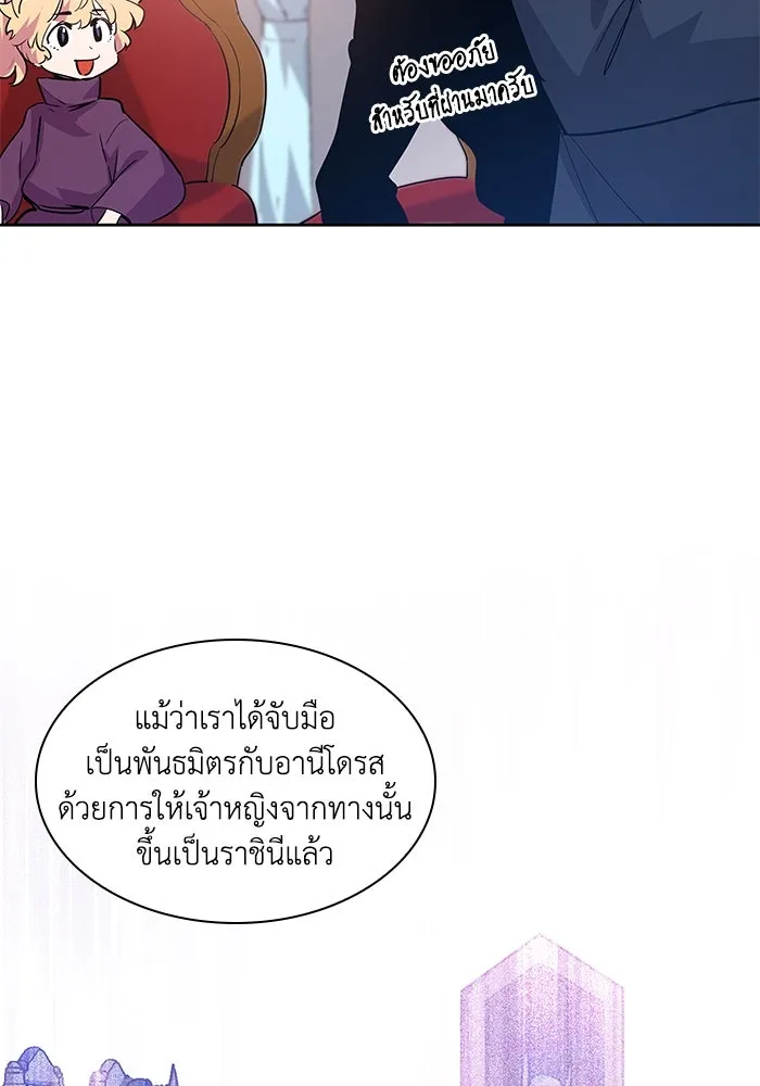 ฟิลเลียโรเซ่กับคำทำนายแห่งมงกุฎหนาม ตอนที่ 49 รูปที่ 49