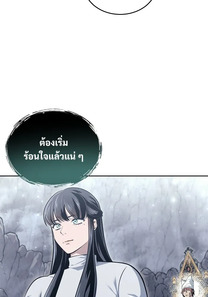 อูเร็ค มาซิโน่ ตอนที่ 19 ชอนกึม 1 รูปที่ 113