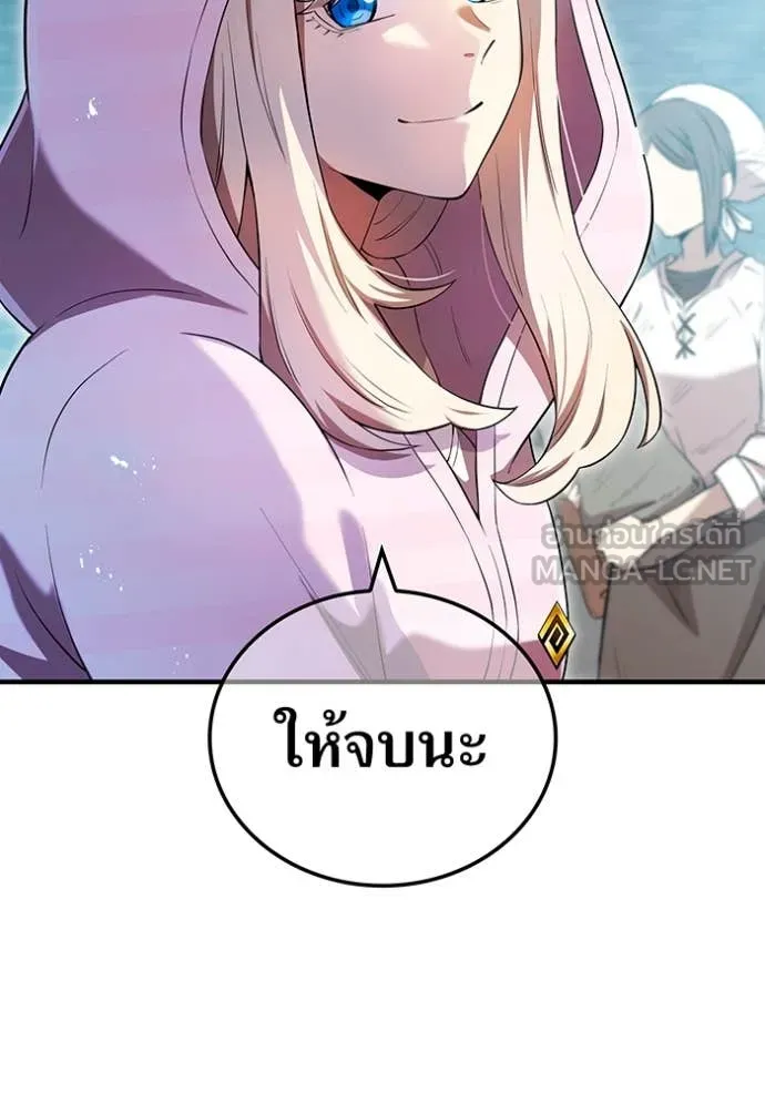 ฮันเตอร์สกิลโกง ตอนที่ 63 รูปที่ 74