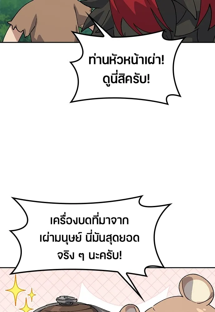 ตั้งแคมป์ฮีลใจในต่างโลก ตอนที่ 74 รูปที่ 76