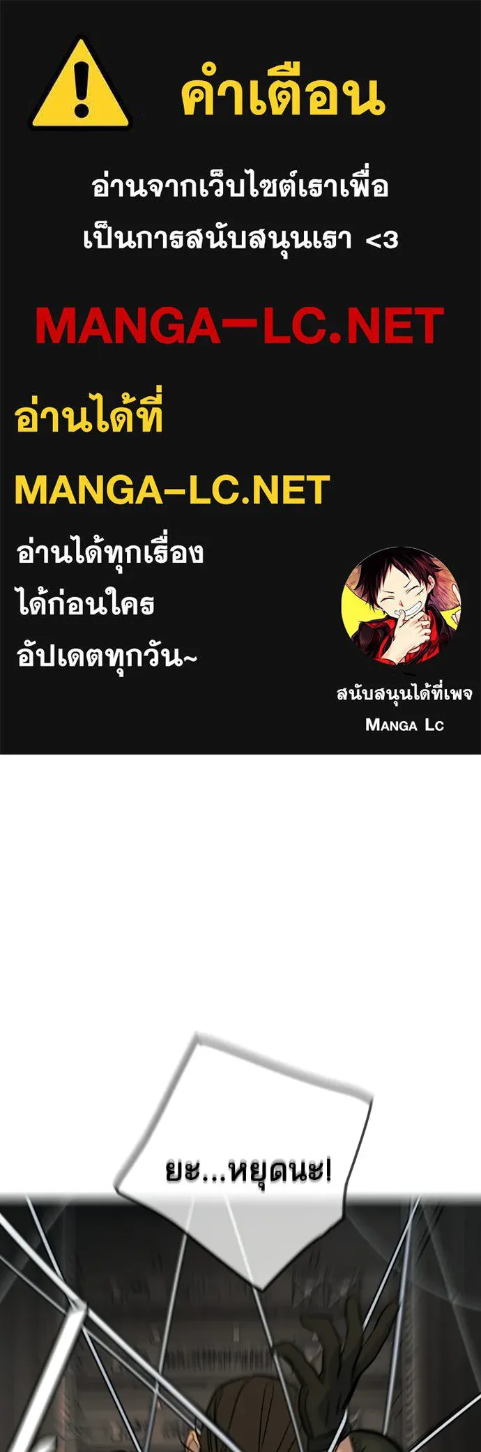 พริบตาเปลี่ยนโลก ตอนที่ 53 รูปที่ 1