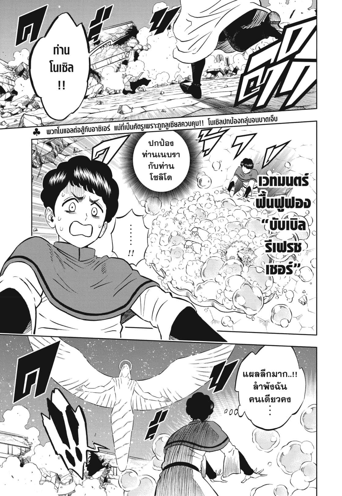 Manga-lc-com อ่านมังงะ อ่านการ์ตูน ออนไลน์ ฟรี Black Clover ตอนที่ 1 2 3 4 5 6 7 8 9 10 11 12 13 14 ฟรี ไม่มีโฆษณา Manga-lc - อ่าน มังงะ อ่าน การ์ตูน ออนไลน์ อ่านมังงะ ฟรี