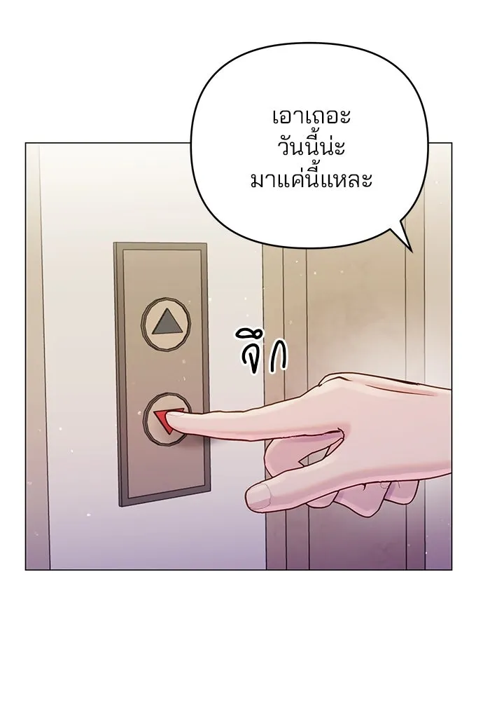 คู่มือคว้าหัวใจนายตัวร้าย ตอนที่ 51 รูปที่ 65