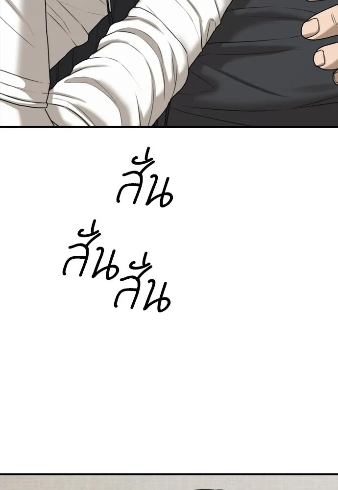 ผู้กล้าฝ่าวันสิ้นโลก ตอนที่ 4 ฮันเยนาและห้องกึ่งใต้ดิน รูปที่ 8