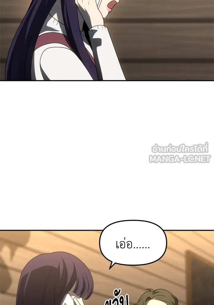 อดีตบอสหอคอย ตอนที่ 76 รูปที่ 174