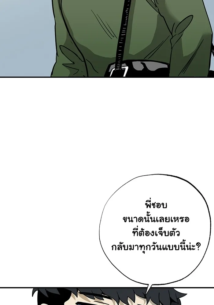 ราชาแห่งอ็อกทากอน ตอนที่ 1 รูปที่ 34