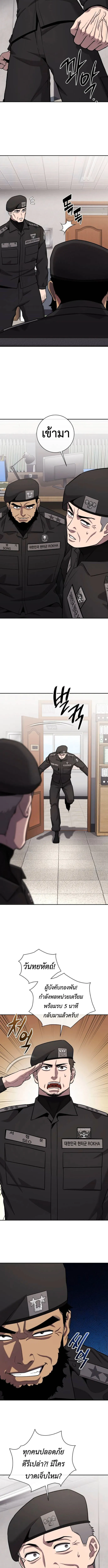 The Dark Mage_s Return to Enlistment กล_บโลกมน_ษย_ท_งท_ พร_งน_ต_องเกณฑ_ทหารซะง_น ตอนที่ ตอนที่ 59 รูปที่ 2