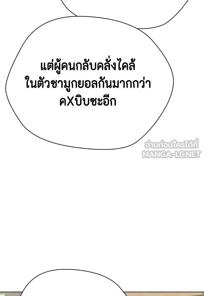 หมาหัวเน่า ตอนที่ 96 รูปที่ 129
