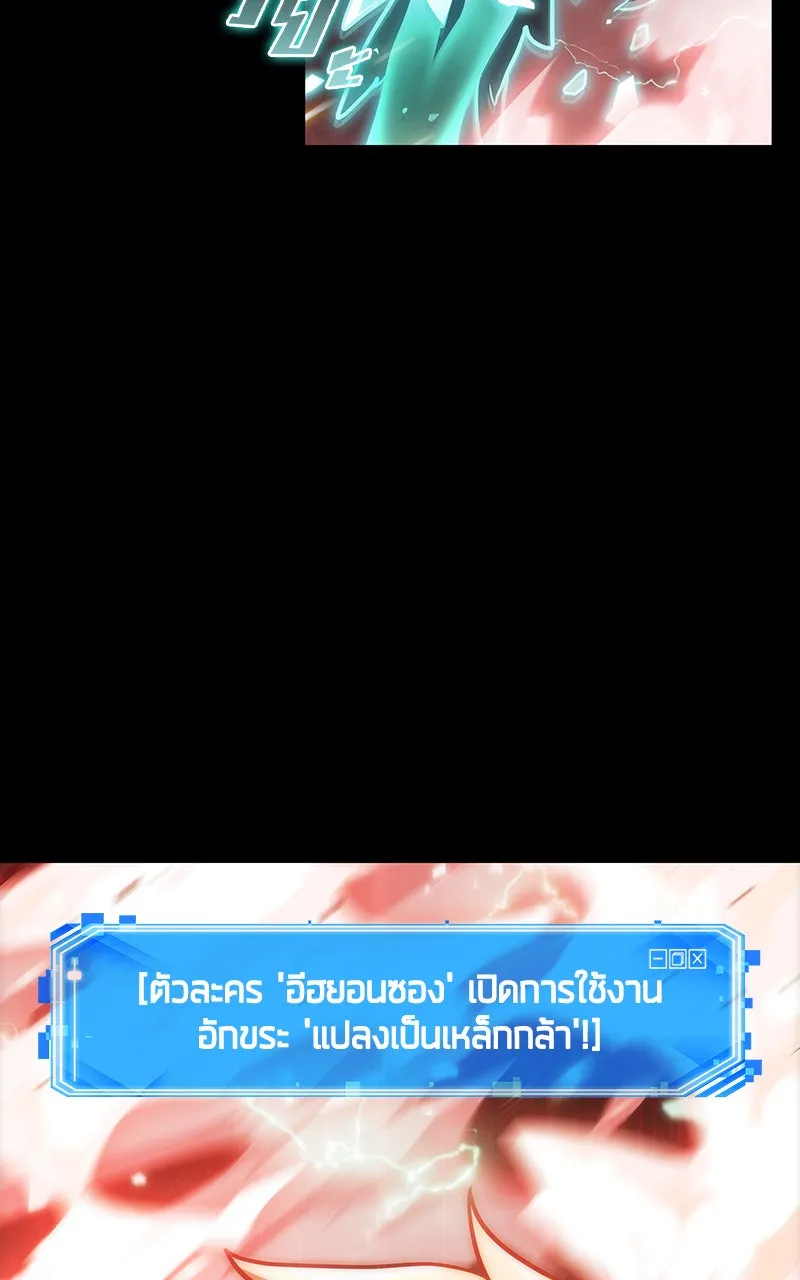 Omniscient Reader อ่านชะตาวันสิ้นโลก ตอนที่ 27 สิ่งที่ไม่สามารถอ่านได้ (2) รูปที่ 77