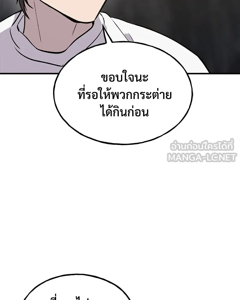 ปลูกผักพิชิตหอคอย ตอนที่ 21 รูปที่ 39