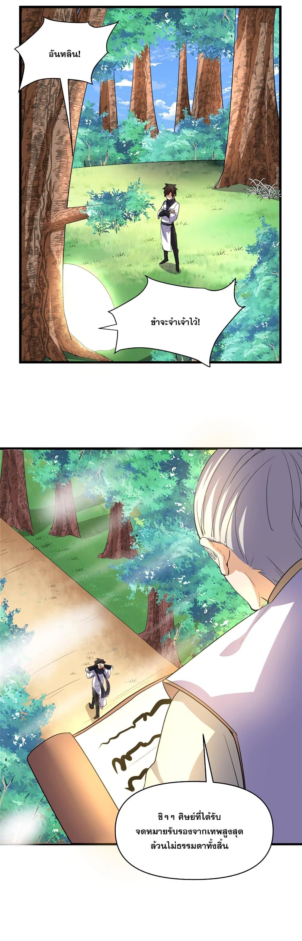 Manga-lc-com อ่านมังงะ อ่านการ์ตูน ออนไลน์ ฟรี God of War System ตอนที่ 1 2 3 4 5 6 7 8 9 10 11 12 13 14 ฟรี ไม่มีโฆษณา Manga-lc - อ่าน มังงะ อ่าน การ์ตูน ออนไลน์ อ่านมังงะ ฟรี