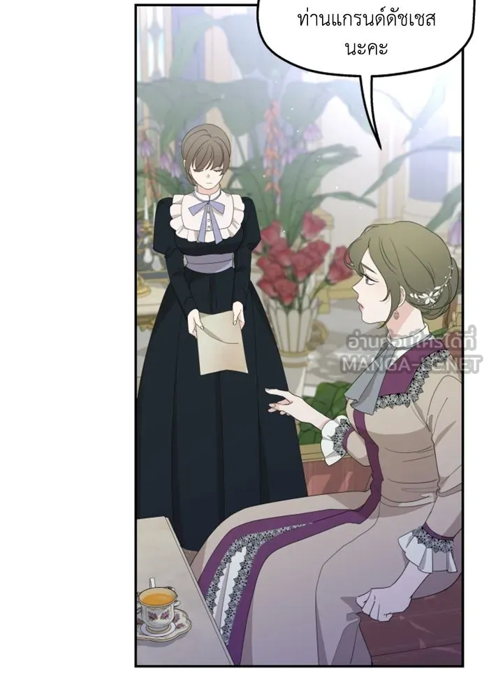 ครอบครัวสามีเห็นทีจะคลั่งรัก ตอนที่ 18 รูปที่ 21