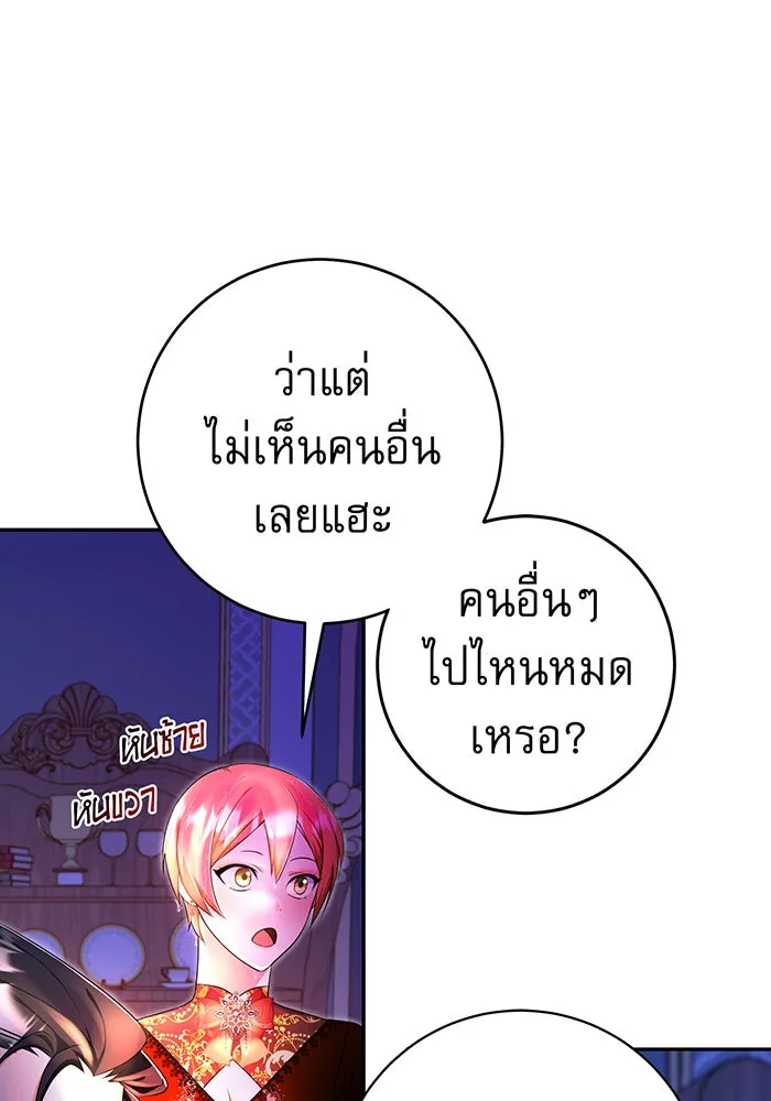 นางร้ายที่ไหนจะมีคุณธรรม ตอนที่ 74 รูปที่ 28