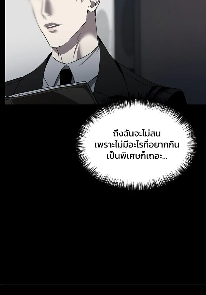 ชีวิตรักฉบับเดจาวู ตอนที่ 2 รูปที่ 19