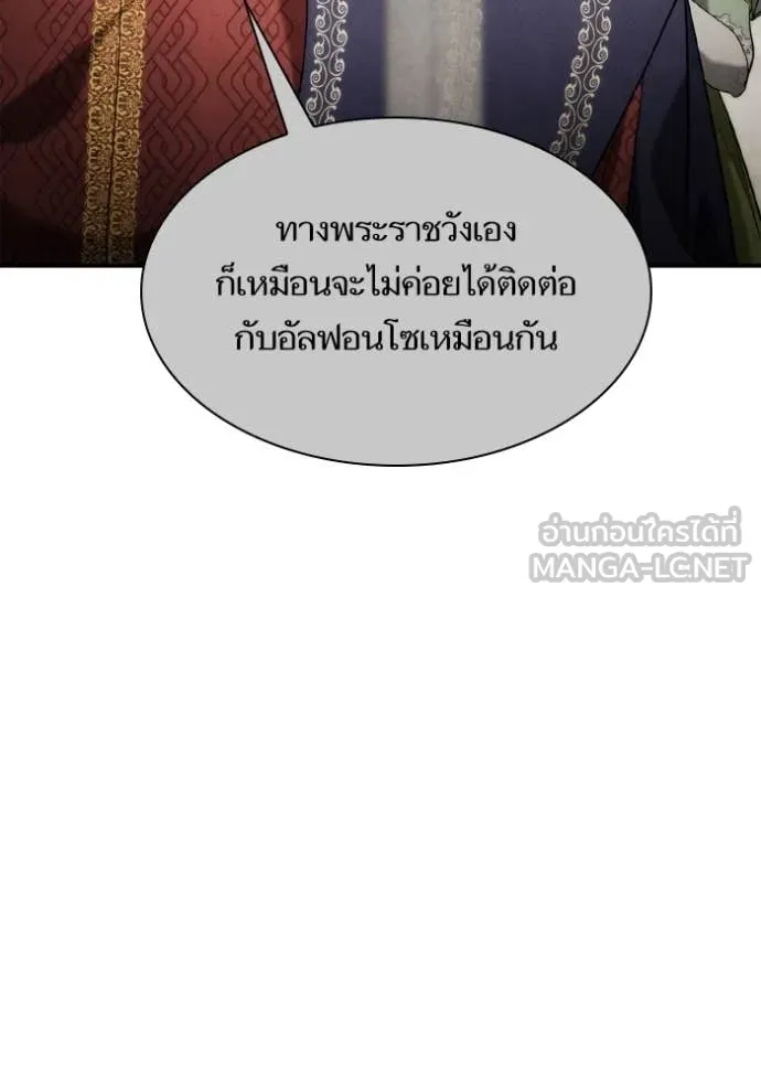 ชาตินี้น้องขอ ตอนที่ 155 รูปที่ 71