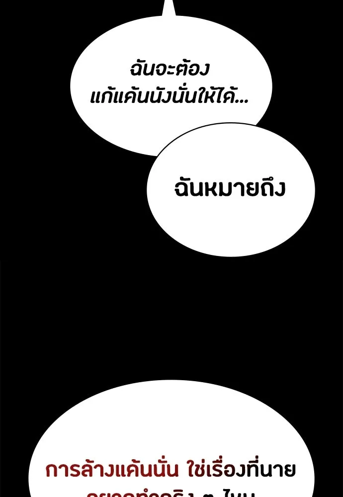 มือสังหารพันธุ์อมตะ ตอนที่ 89 รูปที่ 44