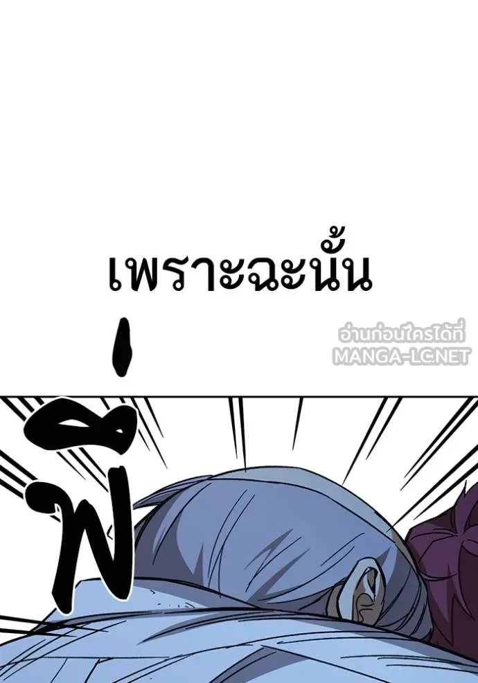 Study Group ตอนที่ 289 รูปที่ 132