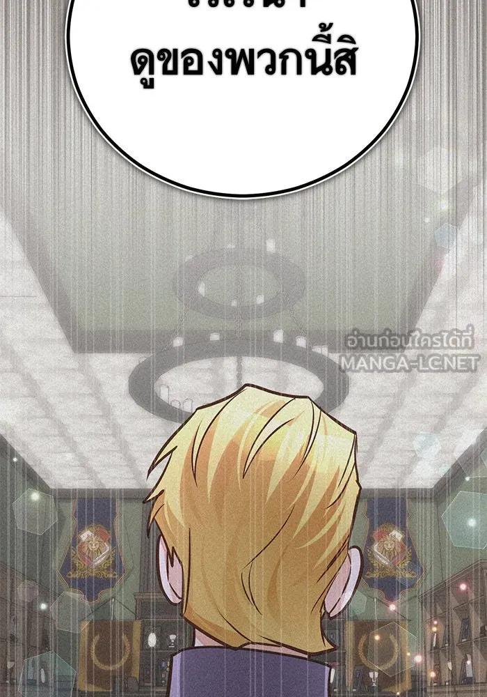 บุตรีดยุกขอไม่แต่งงานbrกับหนุ่มในฝัน ตอนที่ 88 รูปที่ 102