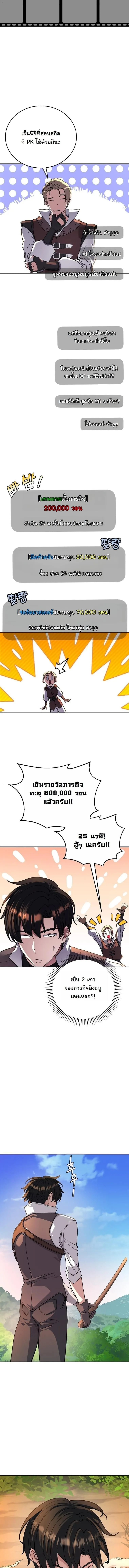 The Returnee_s Hidden Strategy Stream สตร_มเมอร_หวนค_น55ชาต_ ตอนที่ ตอนที่ 13 รูปที่ 9
