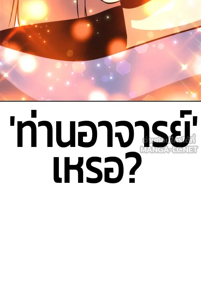 +99 ท่อนไม้พร้อมบวก ตอนที่ 6 รูปที่ 156