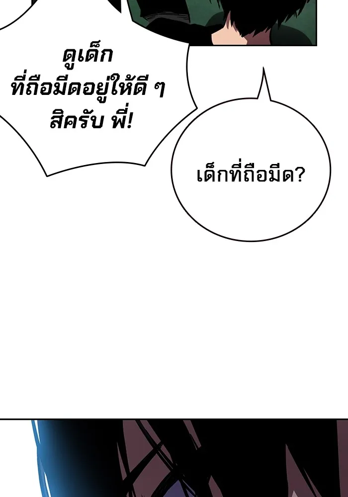 มหาสงครามคนแกร่ง ตอนที่ 1 อิมดาจุน รูปที่ 326