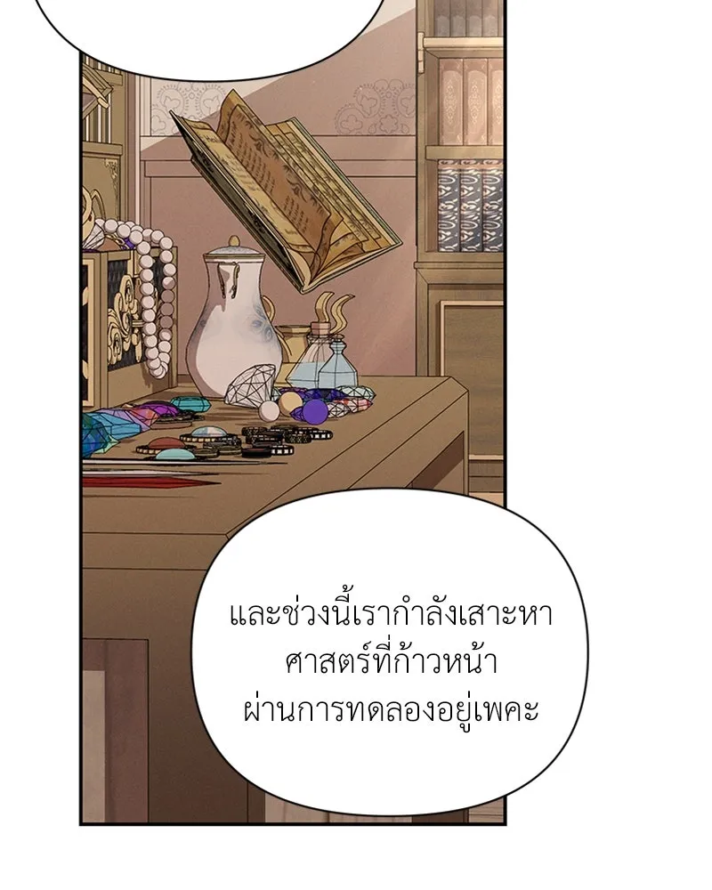 โอ้ ศัตรูที่รัก ตอนที่ 53 รูปที่ 46