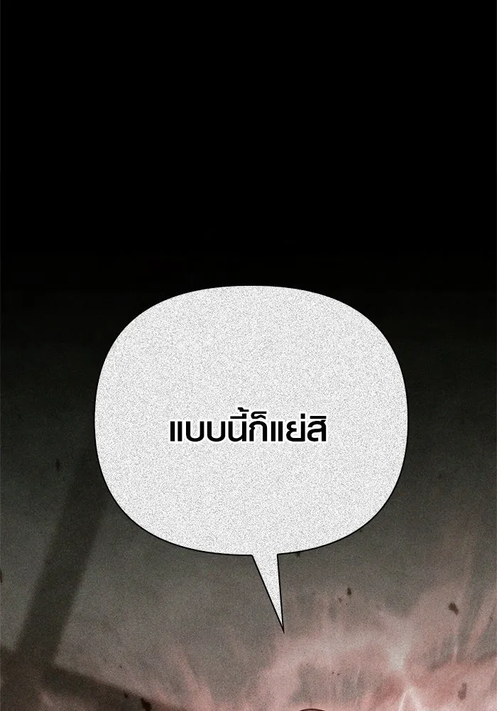 เอาชีวิตรอดในเกมฉบับคนเถื่อน ตอนที่ 118 อาเมลเลีย เรนเวลส์ รูปที่ 7